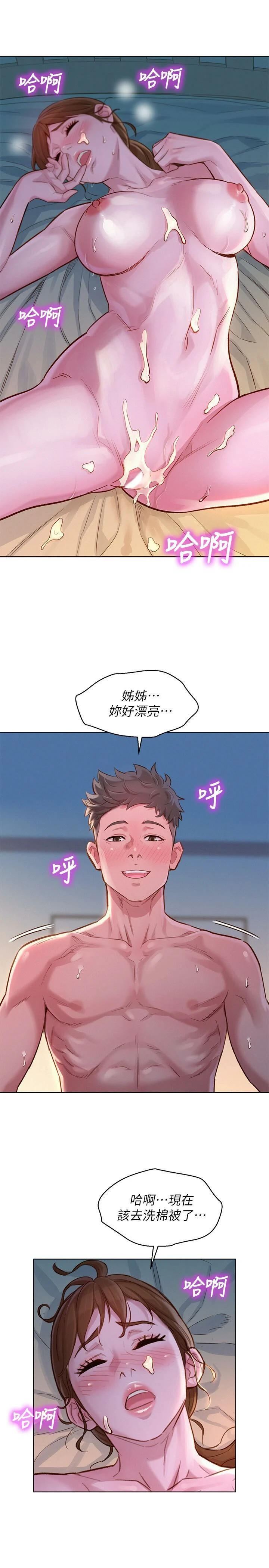 [韩国漫画] 漂亮干姊姊（嘘とセフレ） 剧情, 姊・妹#[29P]-22