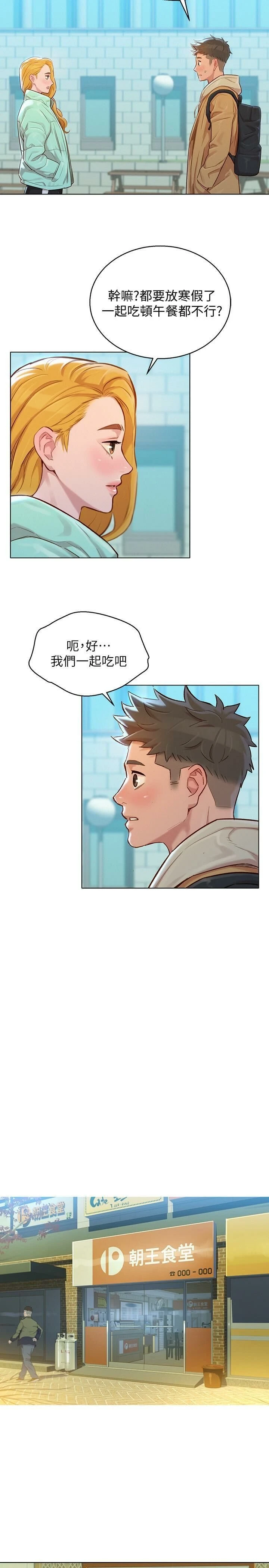 [韩国漫画] 漂亮干姊姊（嘘とセフレ） 剧情, 姊・妹#[29P]-25
