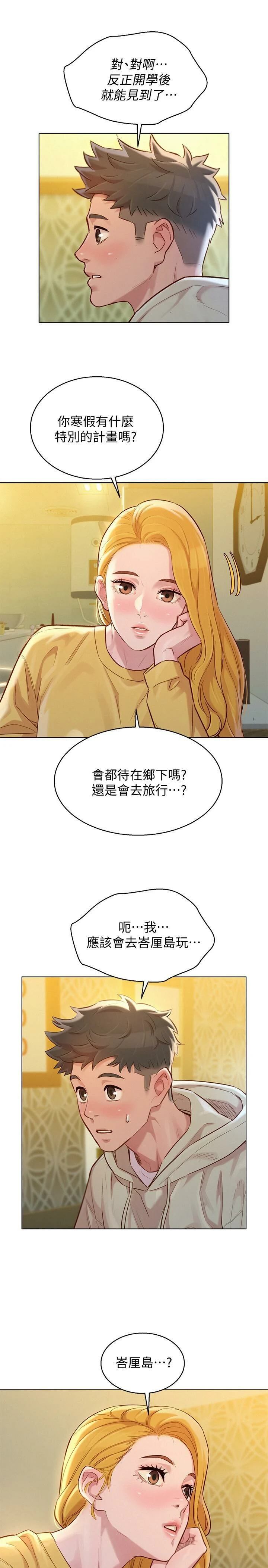 [韩国漫画] 漂亮干姊姊（嘘とセフレ） 剧情, 姊・妹#[29P]-27