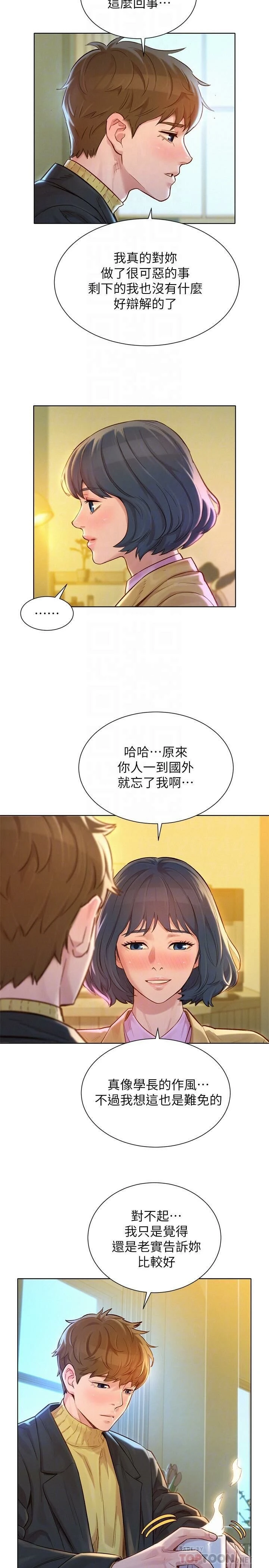[韩国漫画] 漂亮干姊姊（嘘とセフレ） 剧情, 姊・妹#[29P]-4