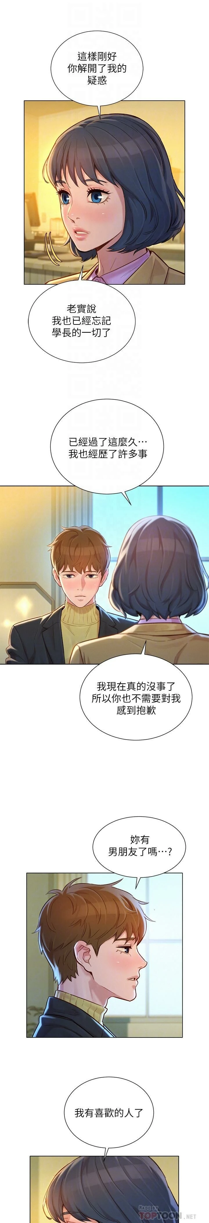 [韩国漫画] 漂亮干姊姊（嘘とセフレ） 剧情, 姊・妹#[29P]-6