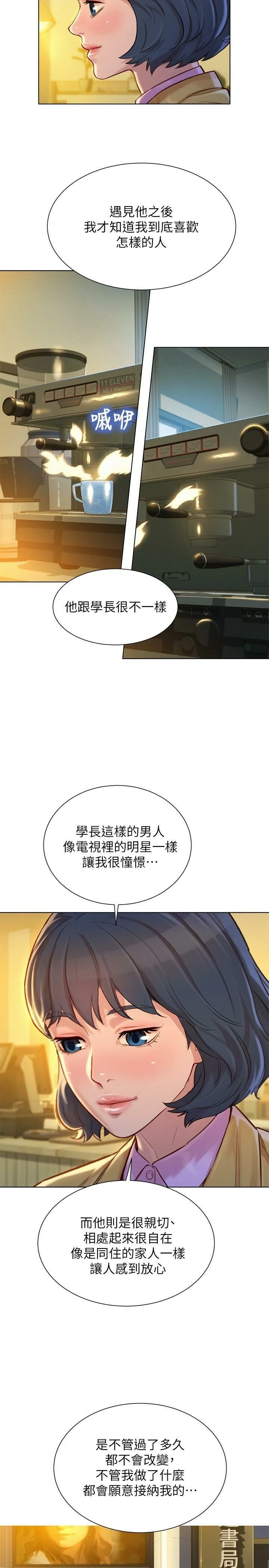 [韩国漫画] 漂亮干姊姊（嘘とセフレ） 剧情, 姊・妹#[29P]-7