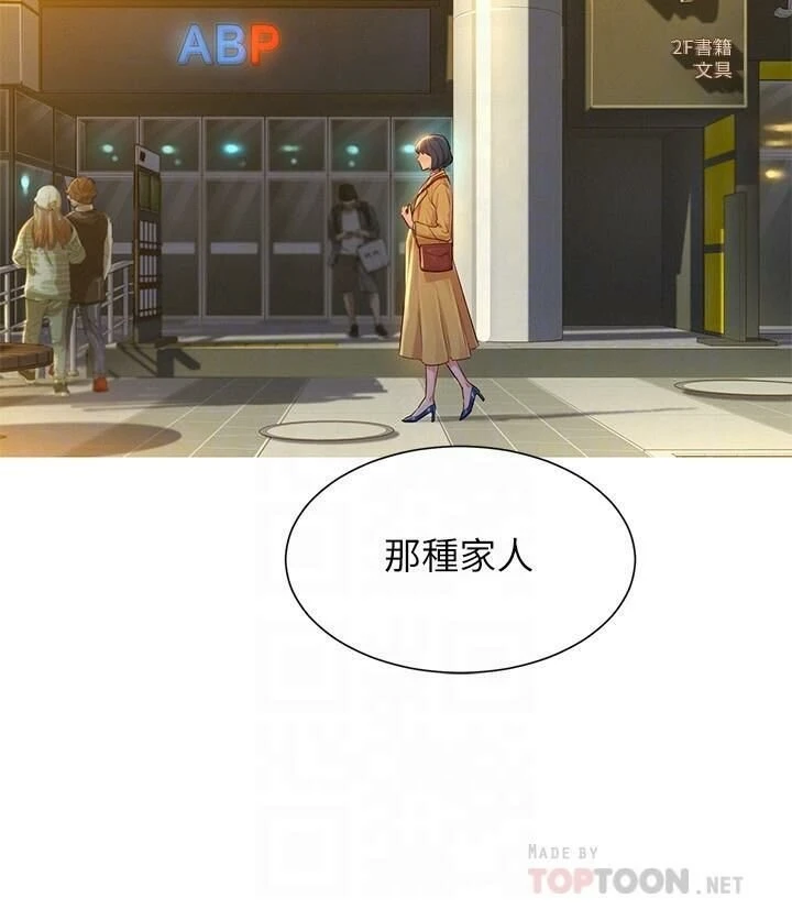 [韩国漫画] 漂亮干姊姊（嘘とセフレ） 剧情, 姊・妹#[29P]-8