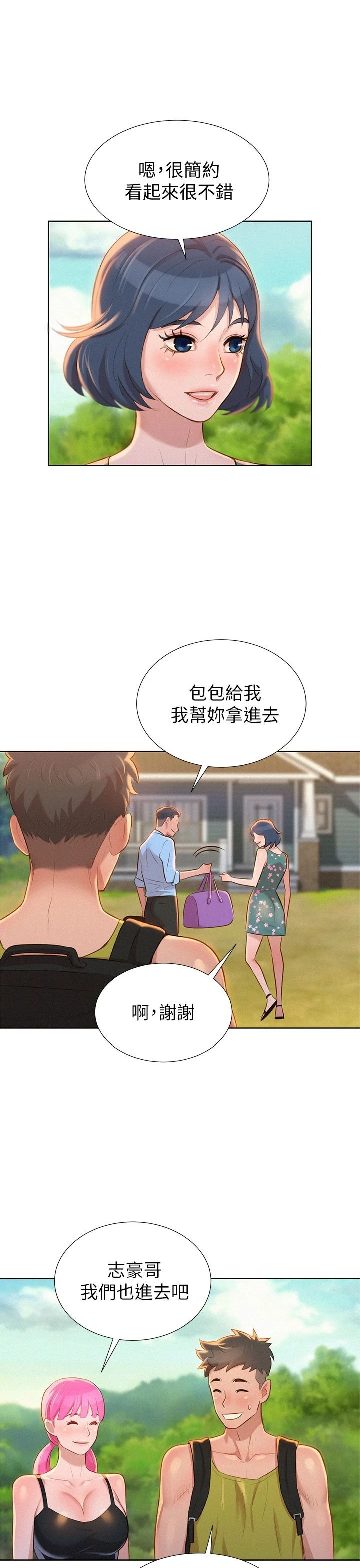 [韩国漫画] 漂亮干姊姊（嘘とセフレ） 剧情, 姊・妹#[34P]-1