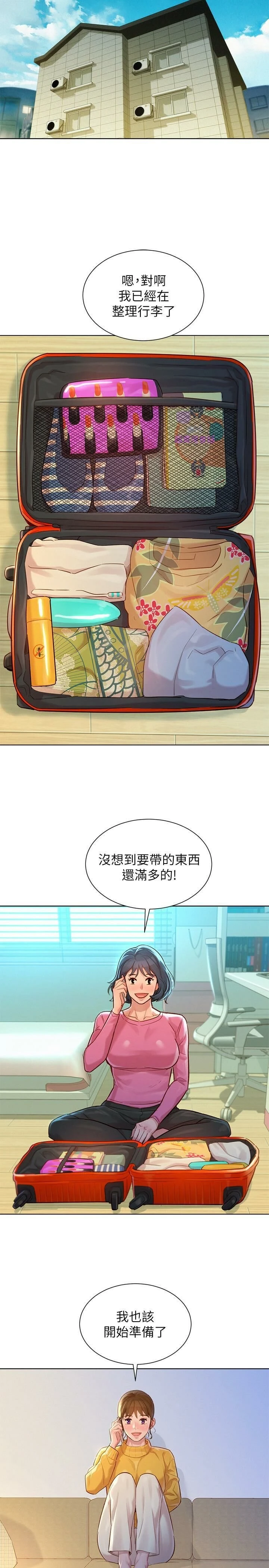 [韩国漫画] 漂亮干姊姊（嘘とセフレ） 剧情, 姊・妹#[28P]-24