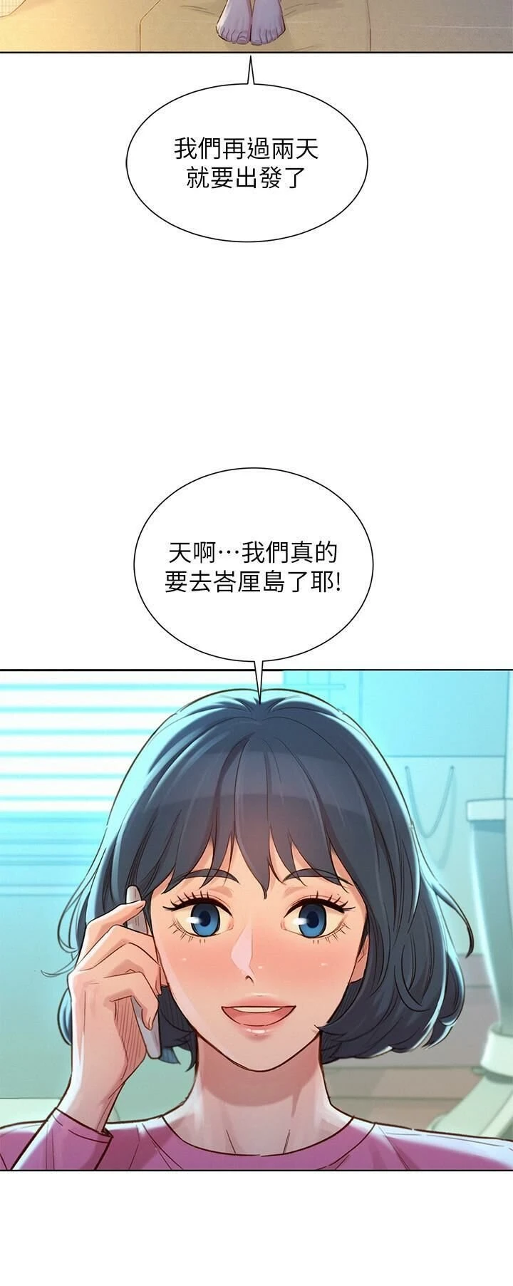 [韩国漫画] 漂亮干姊姊（嘘とセフレ） 剧情, 姊・妹#[28P]-25