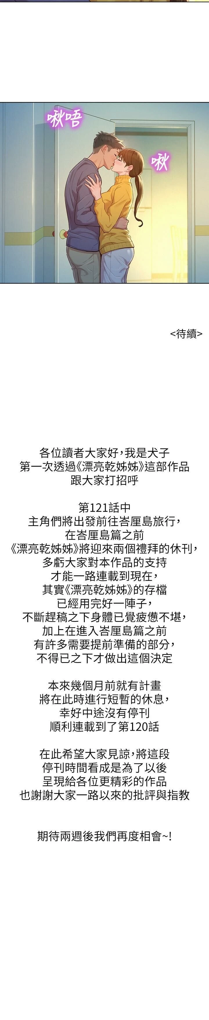 [韩国漫画] 漂亮干姊姊（嘘とセフレ） 剧情, 姊・妹#[28P]-28
