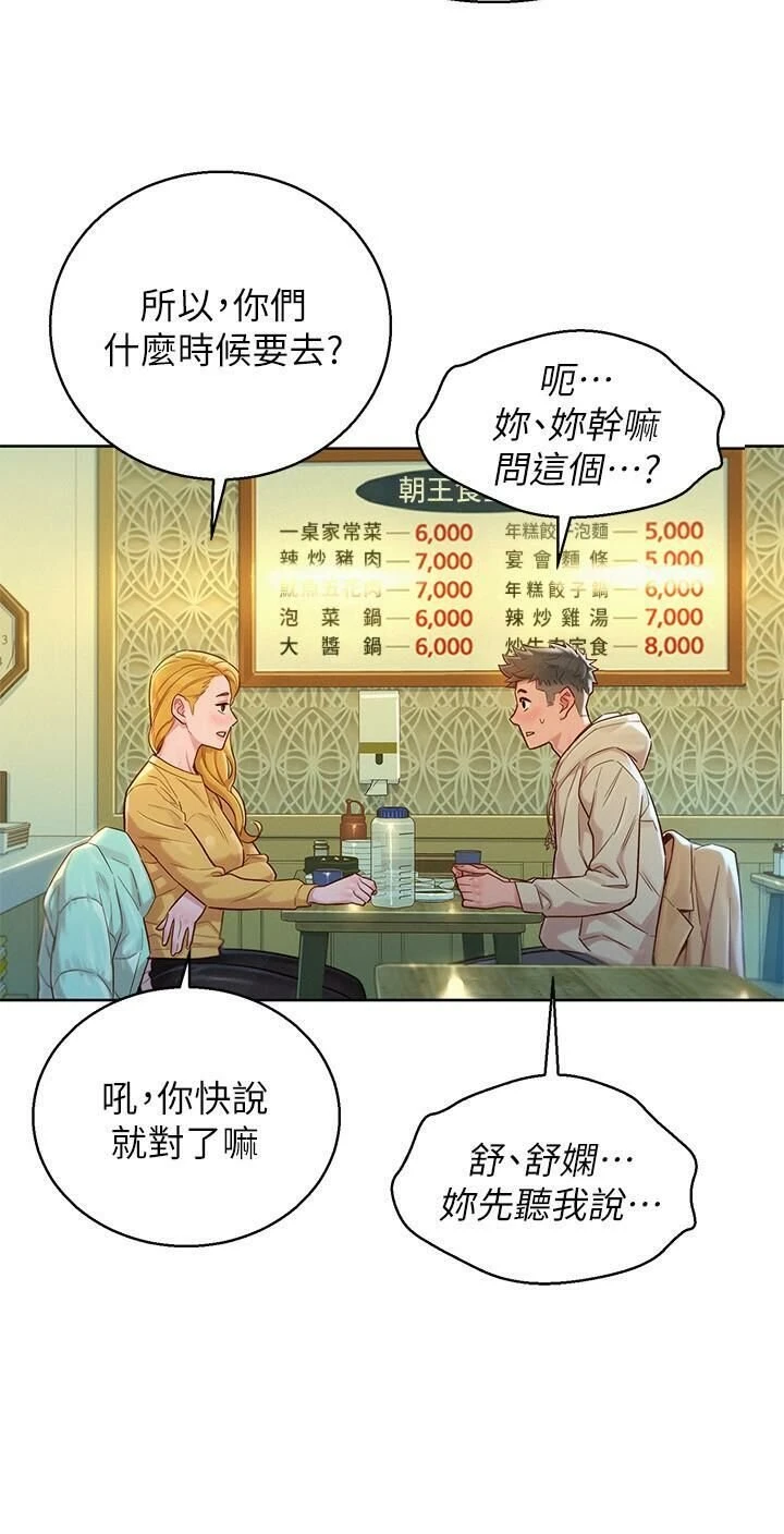 [韩国漫画] 漂亮干姊姊（嘘とセフレ） 剧情, 姊・妹#[28P]-4
