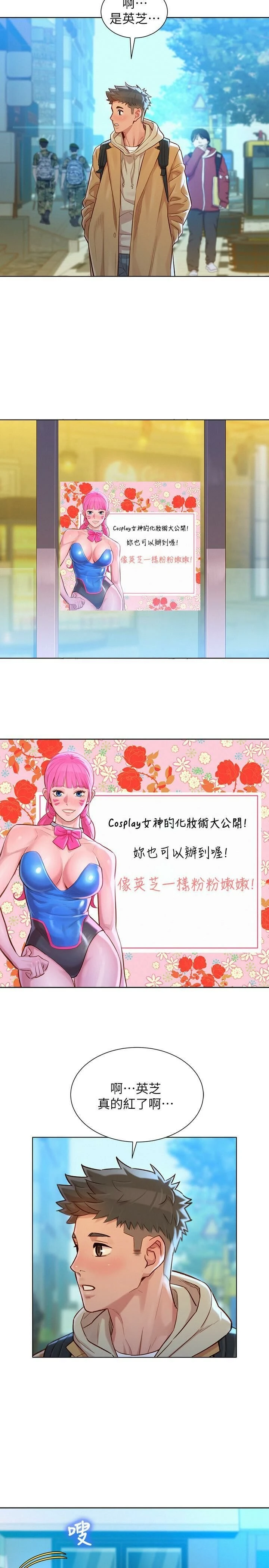 [韩国漫画] 漂亮干姊姊（嘘とセフレ） 剧情, 姊・妹#[28P]-6