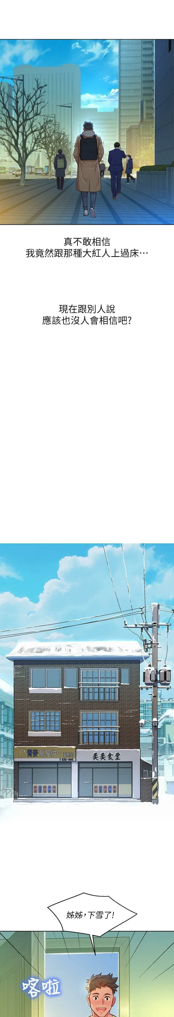 [韩国漫画] 漂亮干姊姊（嘘とセフレ） 剧情, 姊・妹#[28P]-8