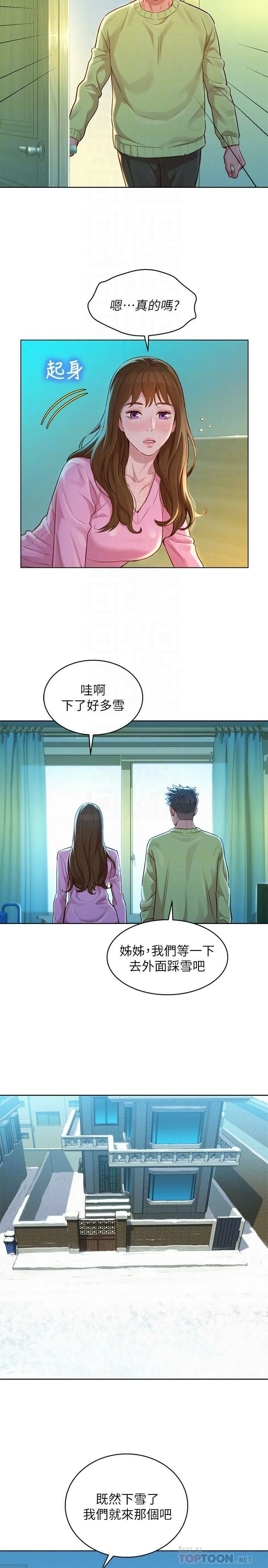 [韩国漫画] 漂亮干姊姊（嘘とセフレ） 剧情, 姊・妹#[28P]-9