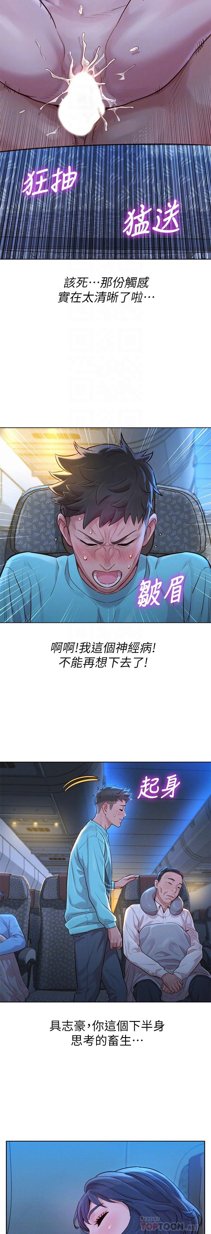 [韩国漫画] 漂亮干姊姊（嘘とセフレ） 剧情, 姊・妹#[35P]-14