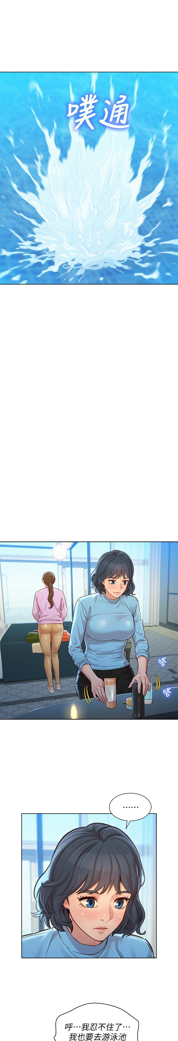 [韩国漫画] 漂亮干姊姊（嘘とセフレ） 剧情, 姊・妹#[35P]-25