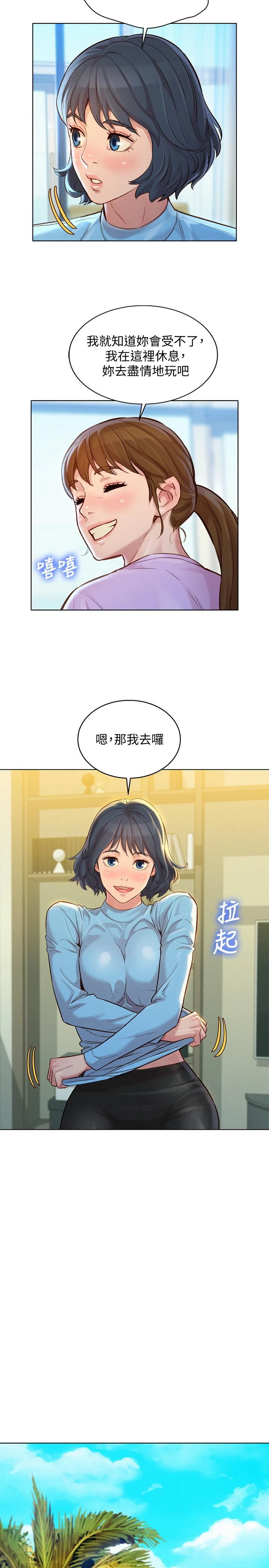 [韩国漫画] 漂亮干姊姊（嘘とセフレ） 剧情, 姊・妹#[35P]-26