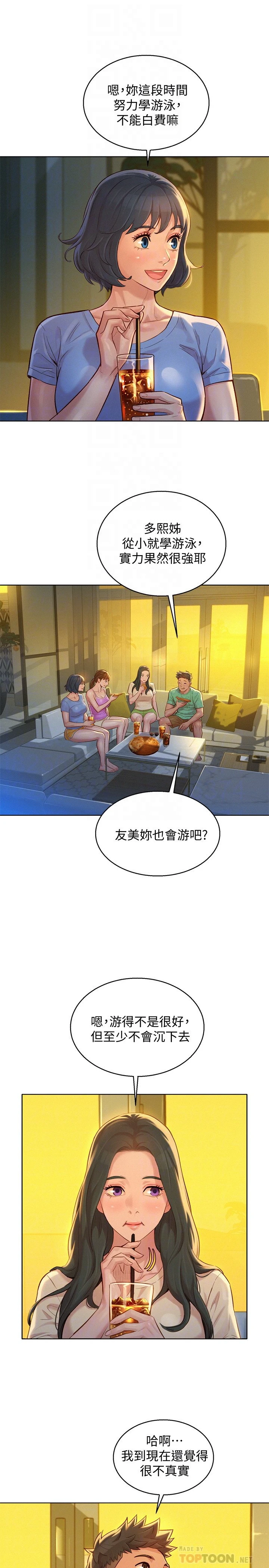 [韩国漫画] 漂亮干姊姊（嘘とセフレ） 剧情, 姊・妹#[31P]-16