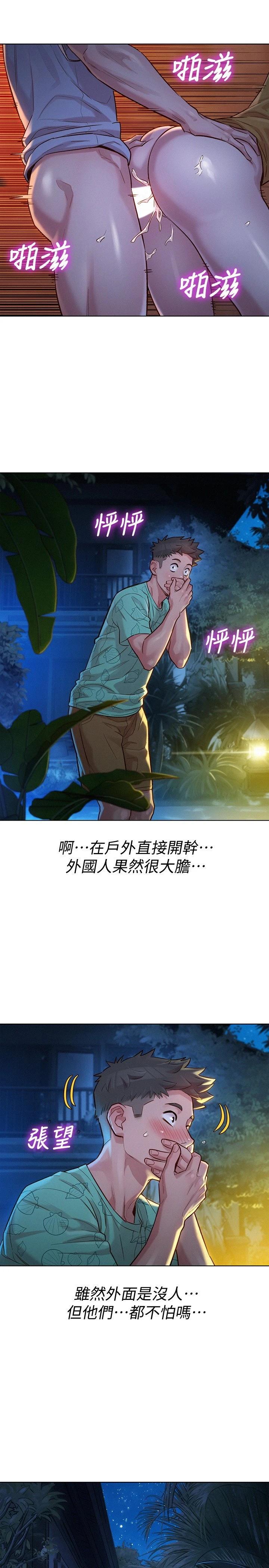 [韩国漫画] 漂亮干姊姊（嘘とセフレ） 剧情, 姊・妹#[31P]-25