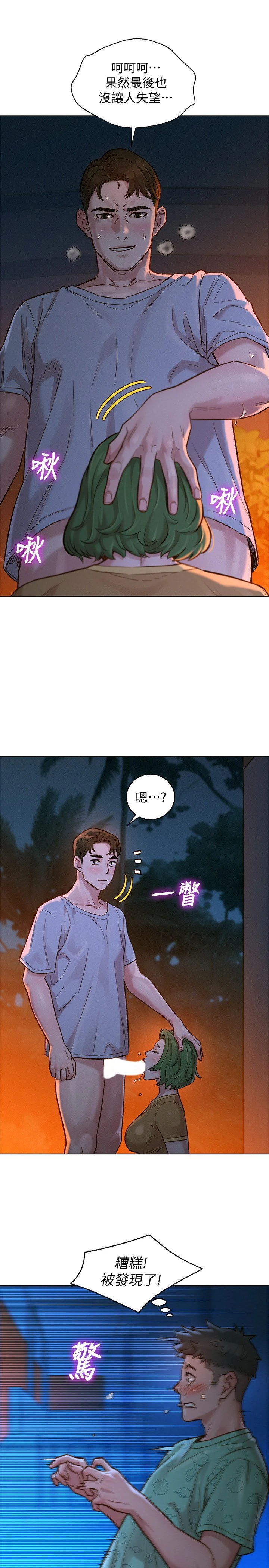 [韩国漫画] 漂亮干姊姊（嘘とセフレ） 剧情, 姊・妹#[32P]-9