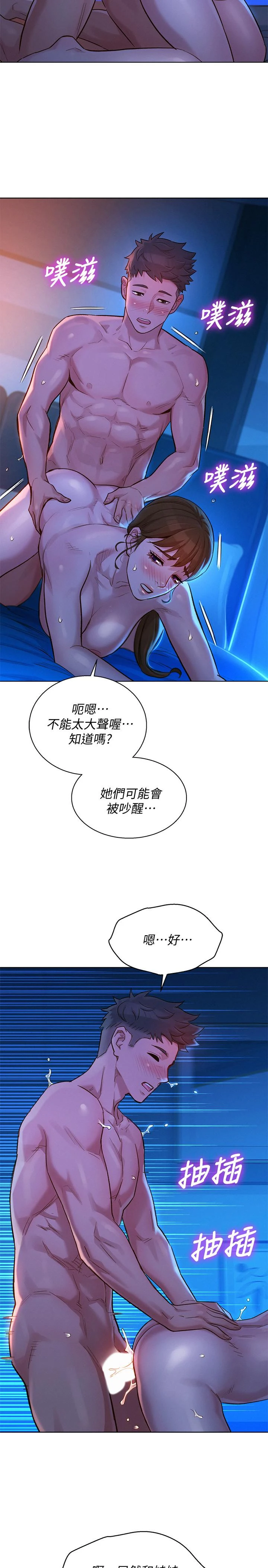 [韩国漫画] 漂亮干姊姊（嘘とセフレ） 剧情, 姊・妹#[32P]-17