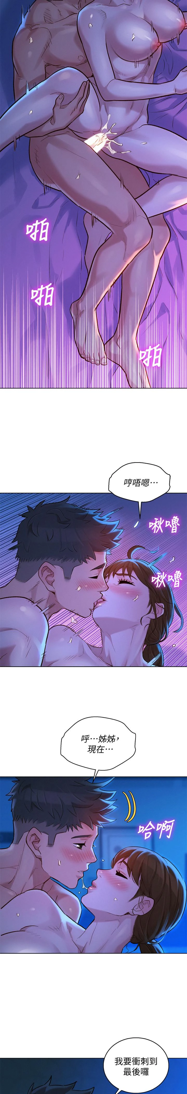 [韩国漫画] 漂亮干姊姊（嘘とセフレ） 剧情, 姊・妹#[32P]-23