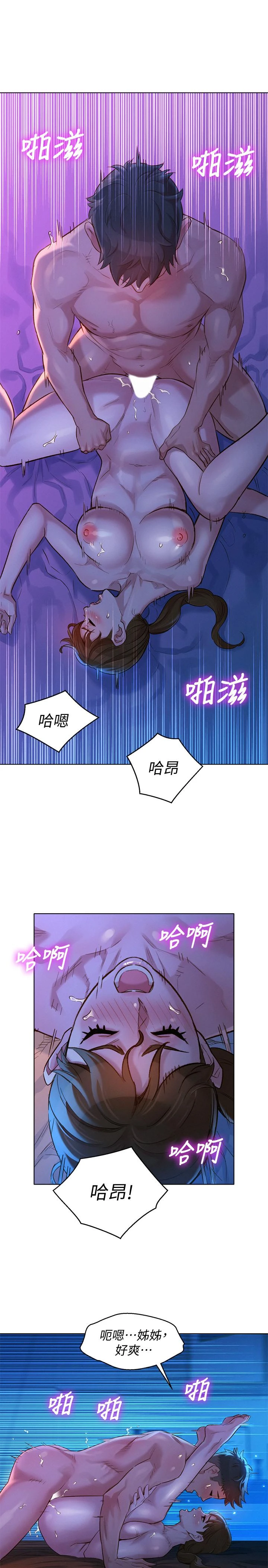 [韩国漫画] 漂亮干姊姊（嘘とセフレ） 剧情, 姊・妹#[32P]-25