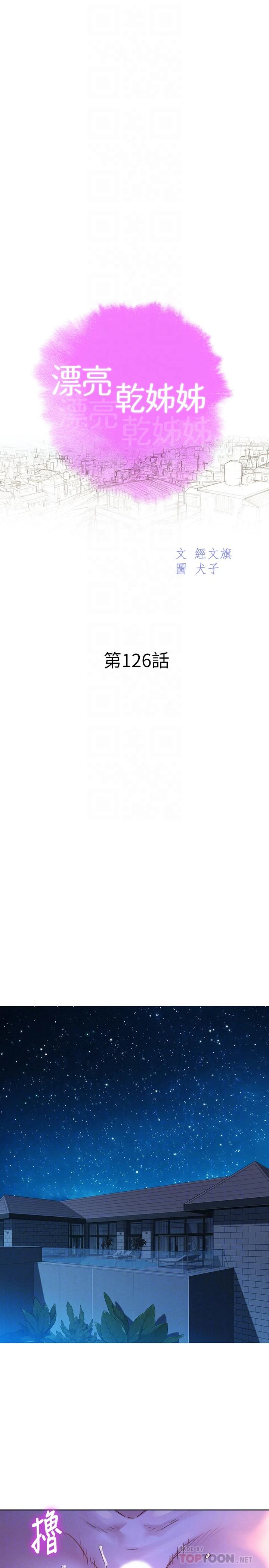 [韩国漫画] 漂亮干姊姊（嘘とセフレ） 剧情, 姊・妹#[32P]-4