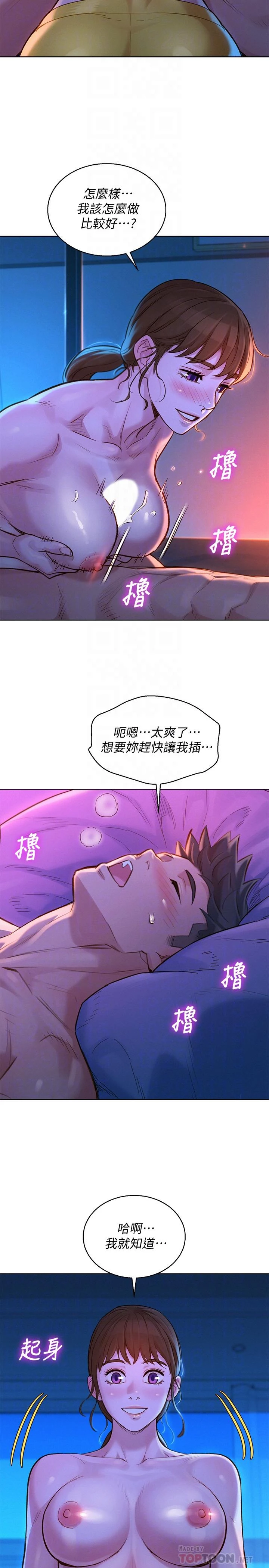 [韩国漫画] 漂亮干姊姊（嘘とセフレ） 剧情, 姊・妹#[32P]-8