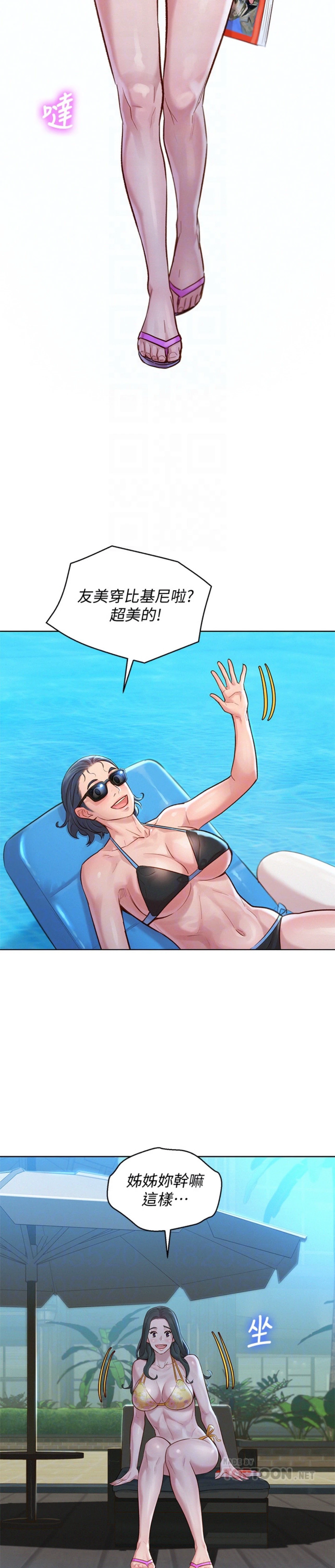[韩国漫画] 漂亮干姊姊（嘘とセフレ） 剧情, 姊・妹#[29P]-16