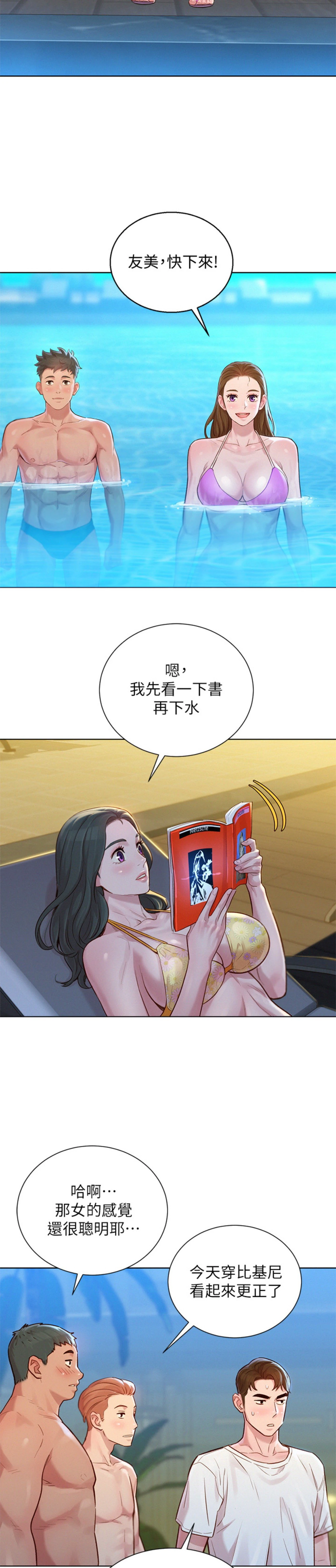 [韩国漫画] 漂亮干姊姊（嘘とセフレ） 剧情, 姊・妹#[29P]-17