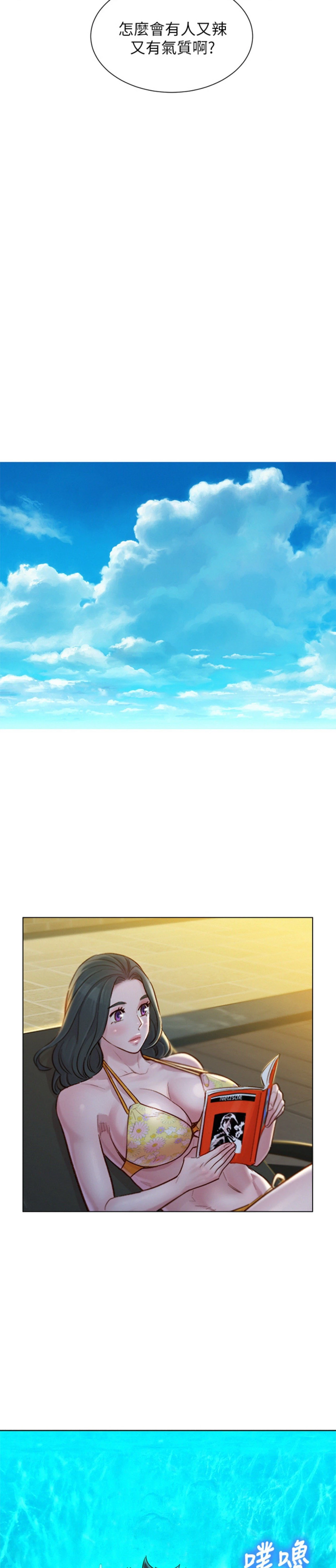[韩国漫画] 漂亮干姊姊（嘘とセフレ） 剧情, 姊・妹#[29P]-18