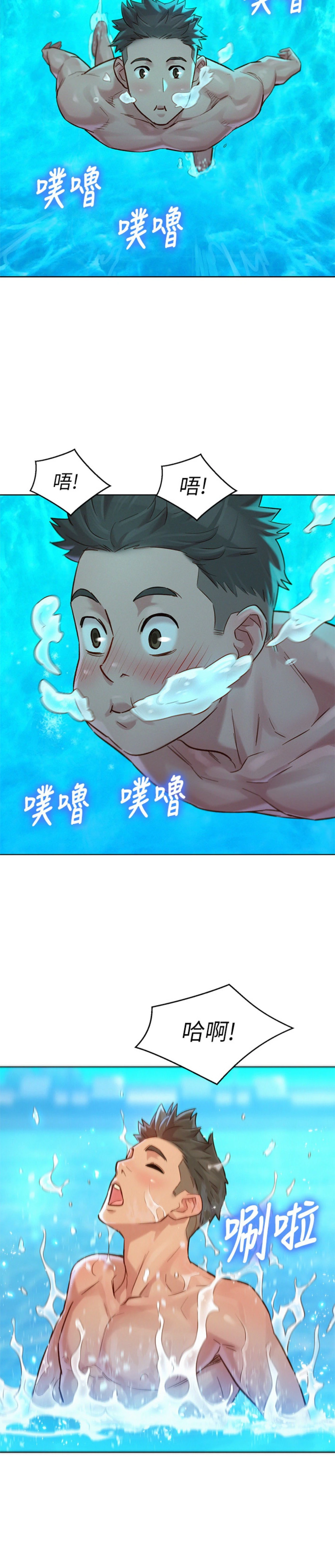[韩国漫画] 漂亮干姊姊（嘘とセフレ） 剧情, 姊・妹#[29P]-19