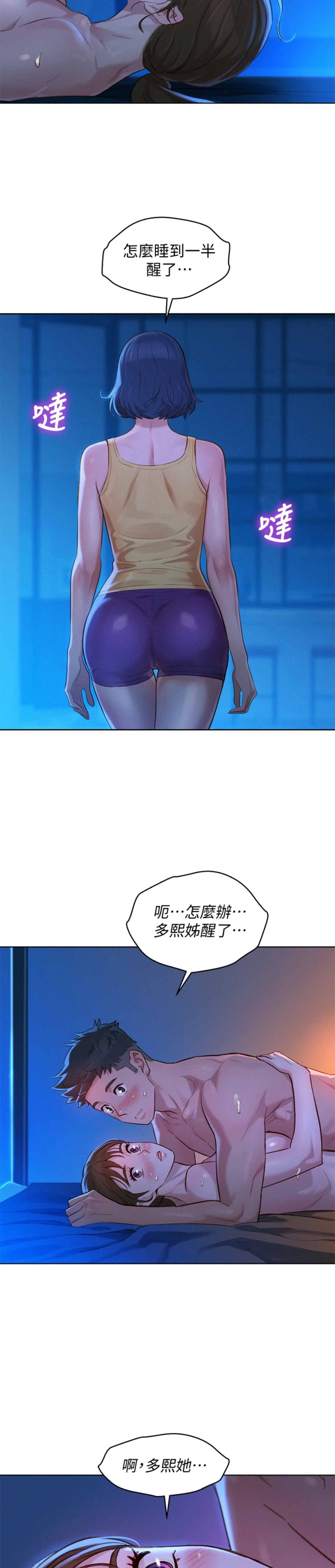 [韩国漫画] 漂亮干姊姊（嘘とセフレ） 剧情, 姊・妹#[29P]-2