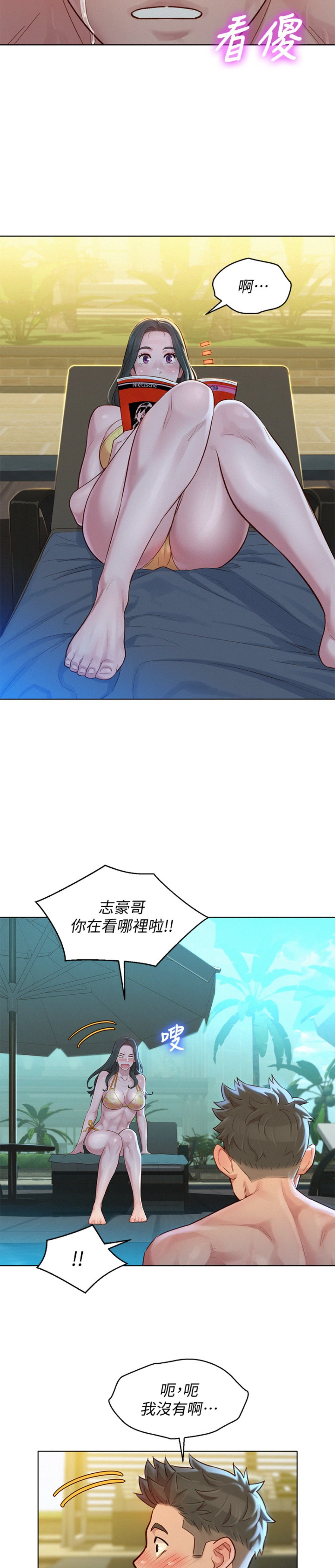 [韩国漫画] 漂亮干姊姊（嘘とセフレ） 剧情, 姊・妹#[29P]-21