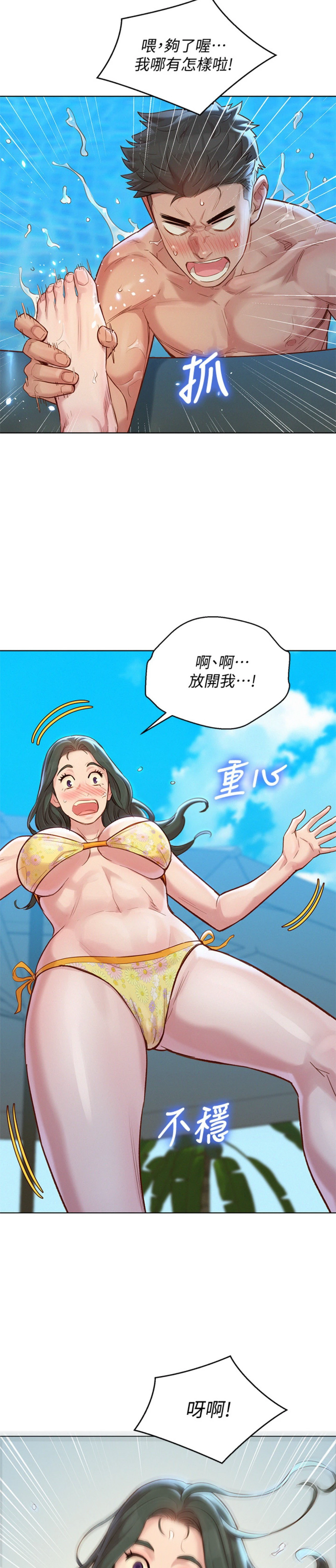[韩国漫画] 漂亮干姊姊（嘘とセフレ） 剧情, 姊・妹#[29P]-23