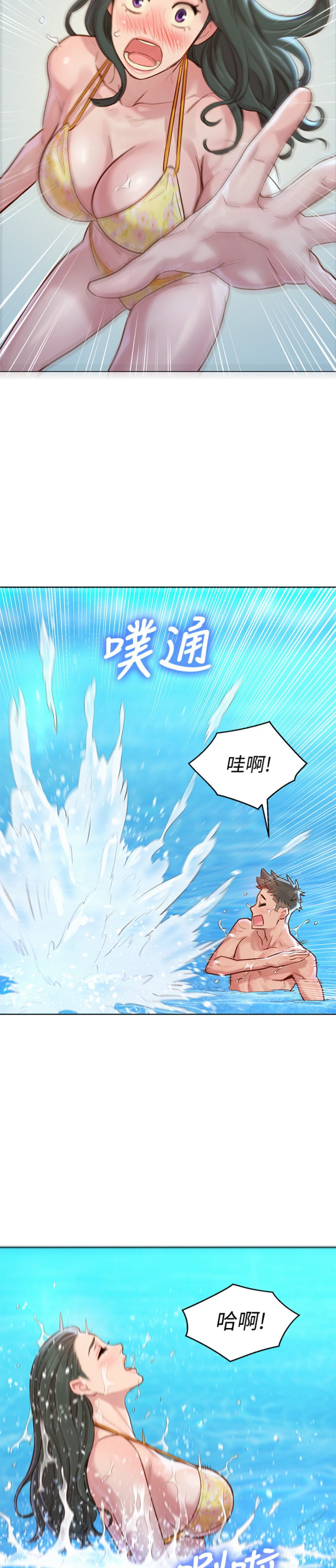 [韩国漫画] 漂亮干姊姊（嘘とセフレ） 剧情, 姊・妹#[29P]-24