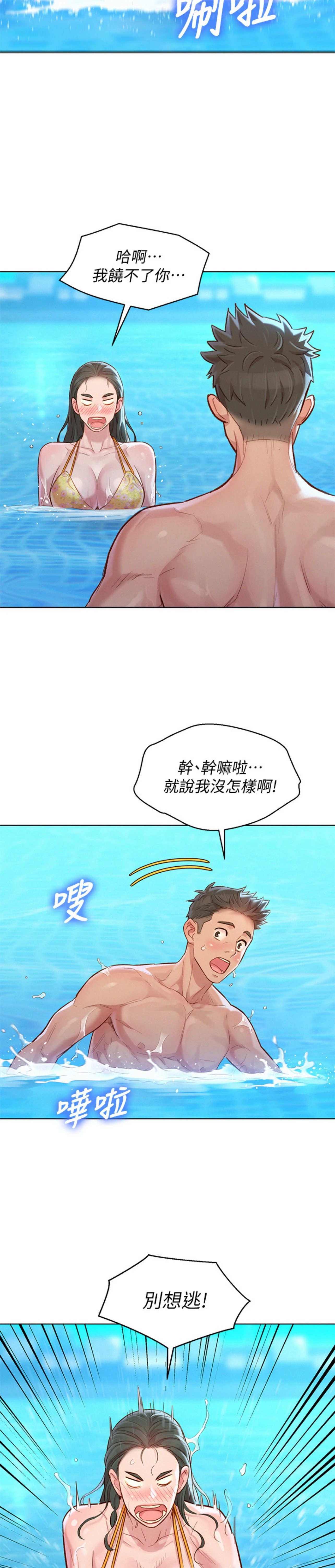 [韩国漫画] 漂亮干姊姊（嘘とセフレ） 剧情, 姊・妹#[29P]-25