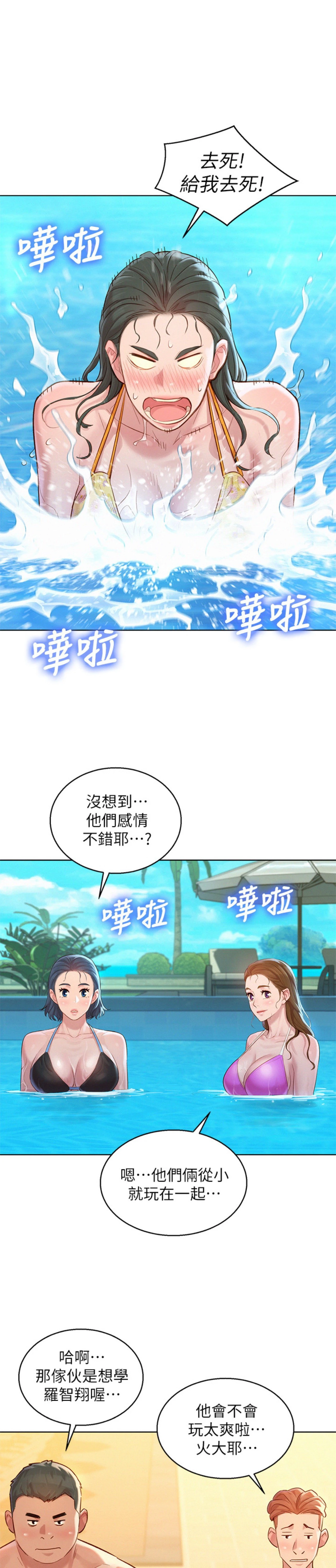 [韩国漫画] 漂亮干姊姊（嘘とセフレ） 剧情, 姊・妹#[29P]-27