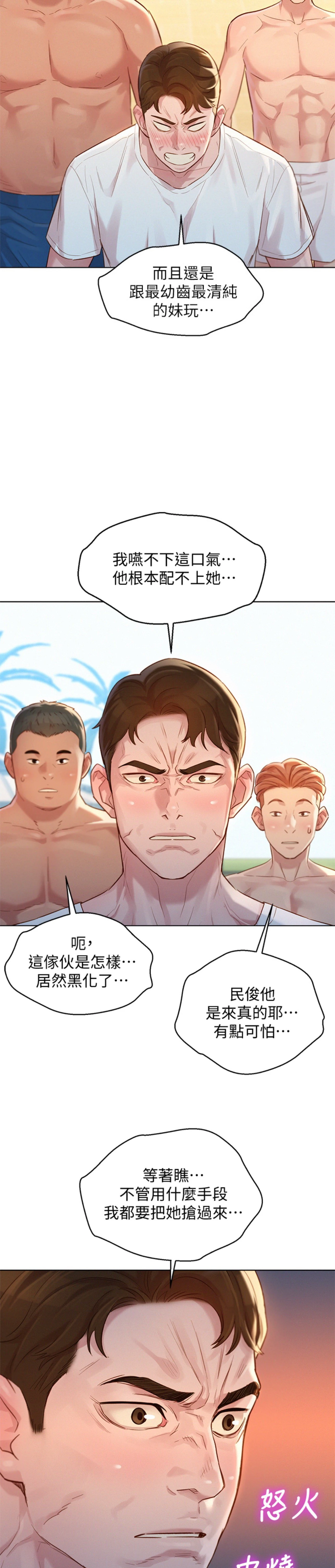 [韩国漫画] 漂亮干姊姊（嘘とセフレ） 剧情, 姊・妹#[29P]-28