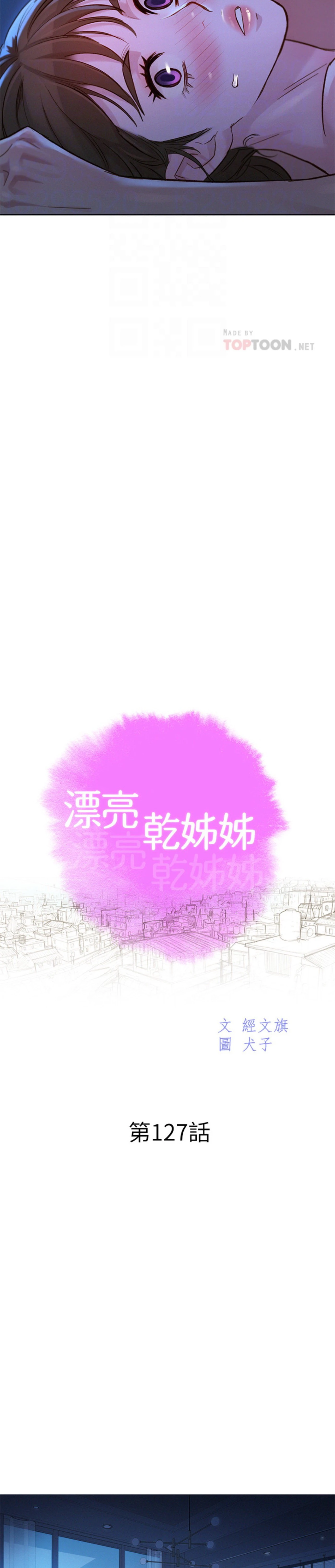 [韩国漫画] 漂亮干姊姊（嘘とセフレ） 剧情, 姊・妹#[29P]-3