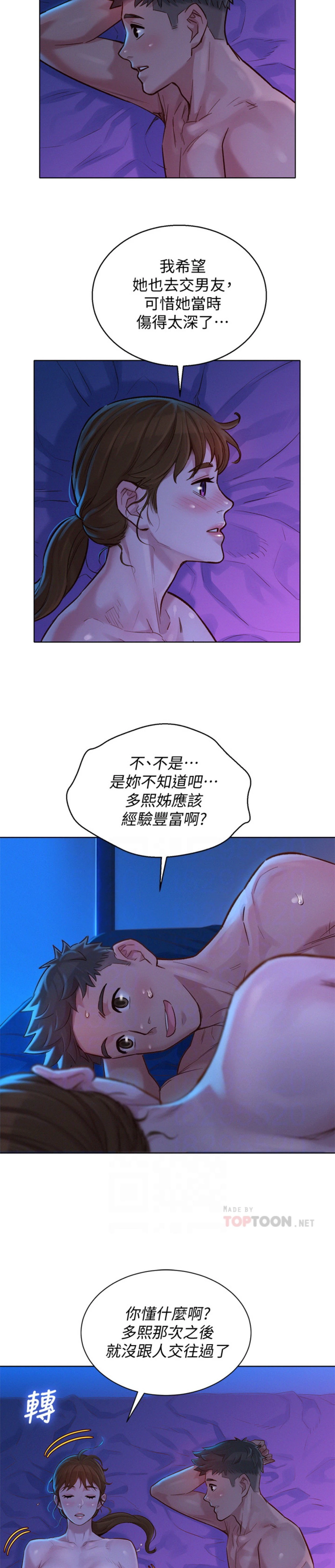 [韩国漫画] 漂亮干姊姊（嘘とセフレ） 剧情, 姊・妹#[29P]-8