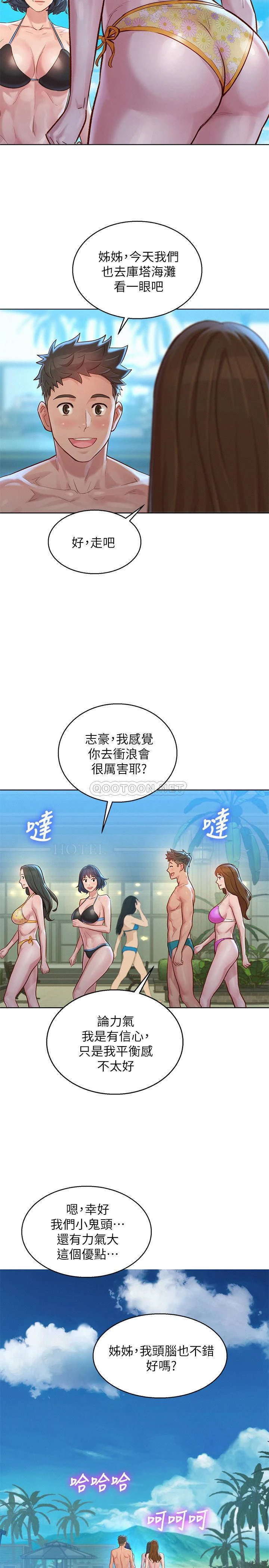 [韩国漫画] 漂亮干姊姊（嘘とセフレ） 剧情, 姊・妹#[32P]-11