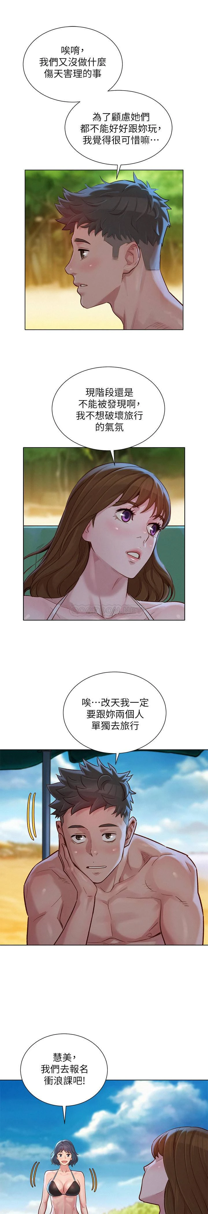 [韩国漫画] 漂亮干姊姊（嘘とセフレ） 剧情, 姊・妹#[32P]-19
