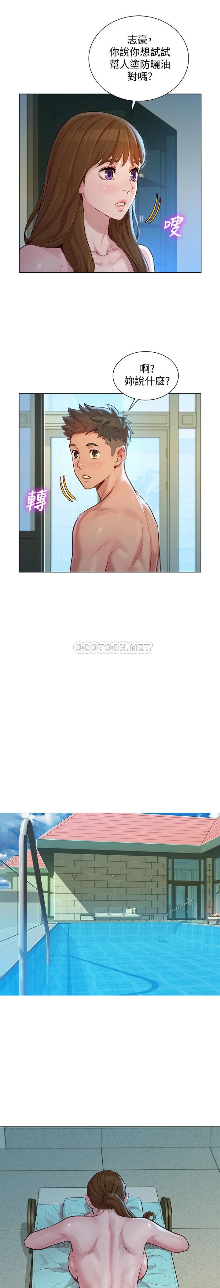 [韩国漫画] 漂亮干姊姊（嘘とセフレ） 剧情, 姊・妹#[32P]-25