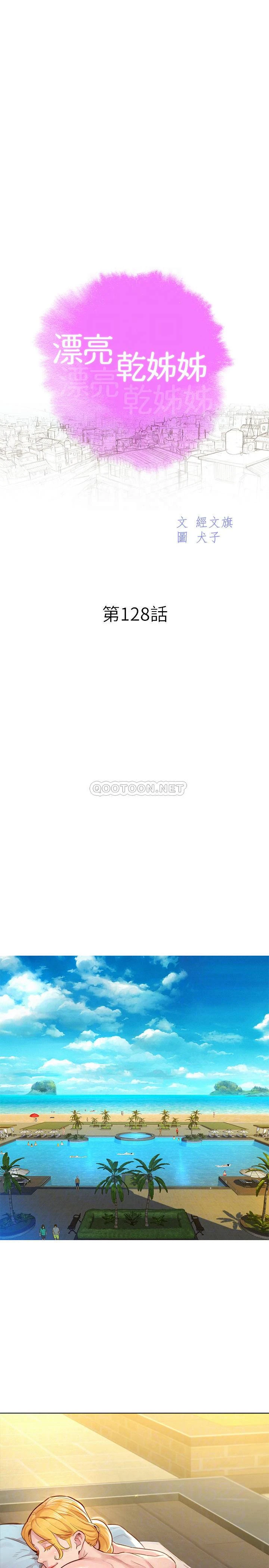 [韩国漫画] 漂亮干姊姊（嘘とセフレ） 剧情, 姊・妹#[32P]-4