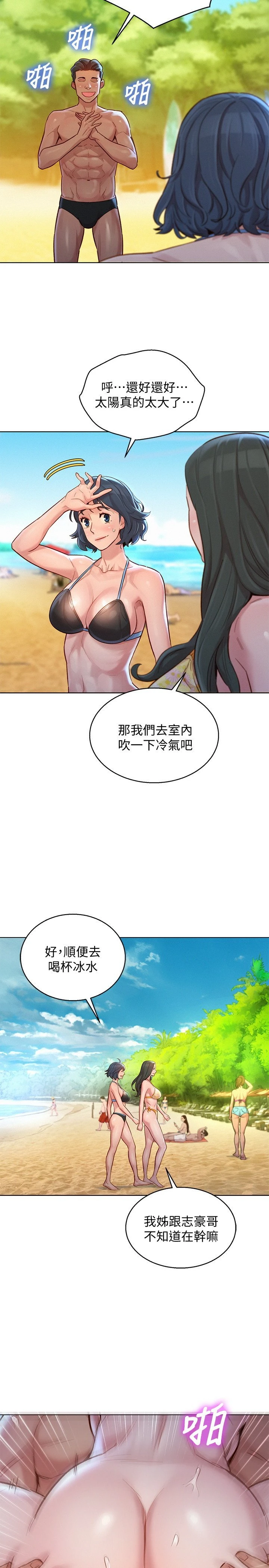 [韩国漫画] 漂亮干姊姊（嘘とセフレ） 剧情, 姊・妹#[31P]-22