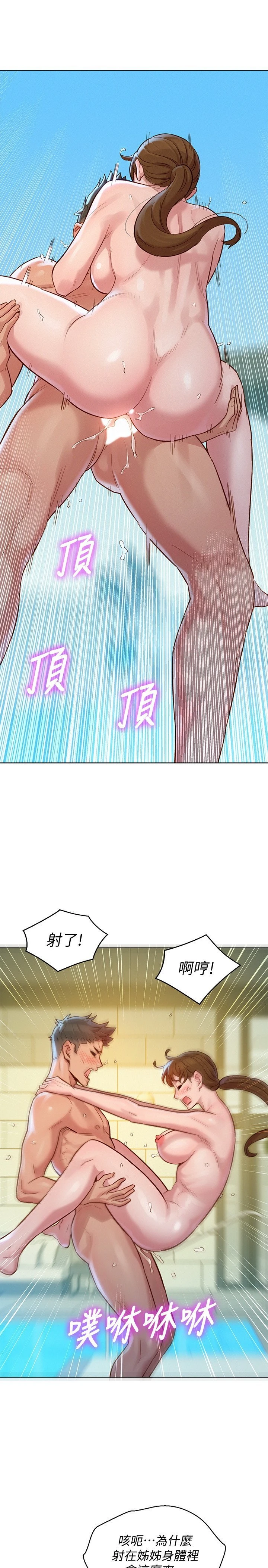 [韩国漫画] 漂亮干姊姊（嘘とセフレ） 剧情, 姊・妹#[31P]-27