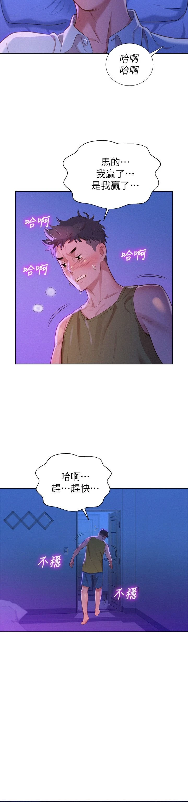 [韩国漫画] 漂亮干姊姊（嘘とセフレ） 剧情, 姊・妹#[37P]-33