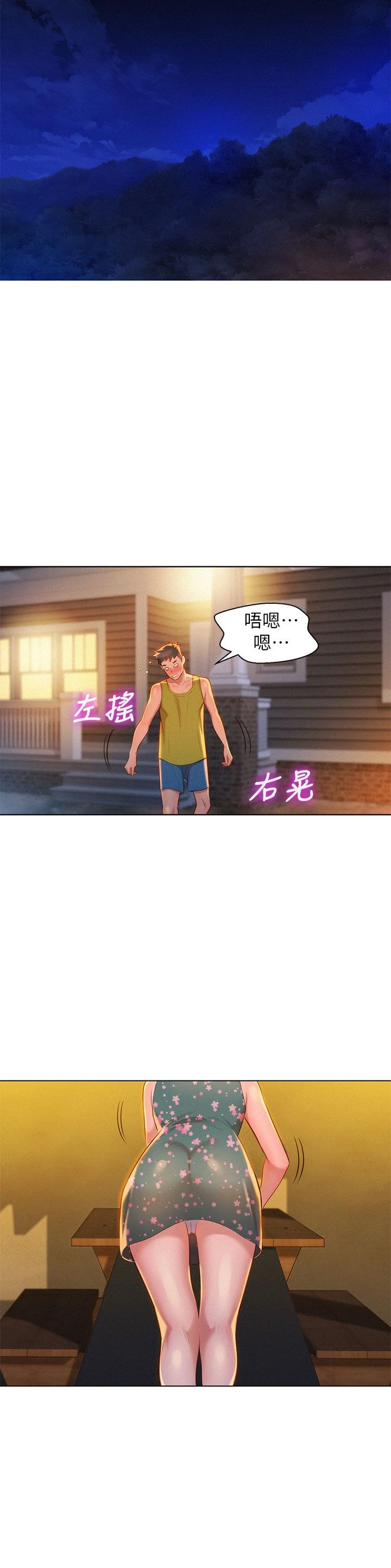 [韩国漫画] 漂亮干姊姊（嘘とセフレ） 剧情, 姊・妹#[37P]-34