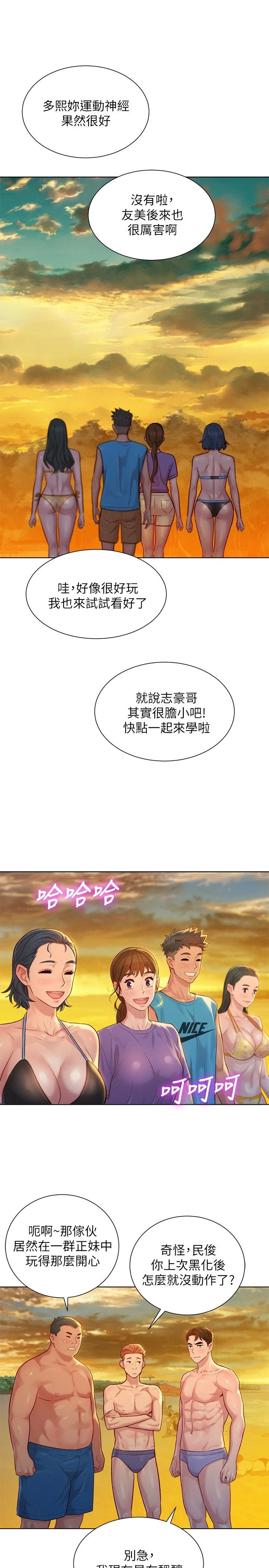 [韩国漫画] 漂亮干姊姊（嘘とセフレ） 剧情, 姊・妹#[32P]-15