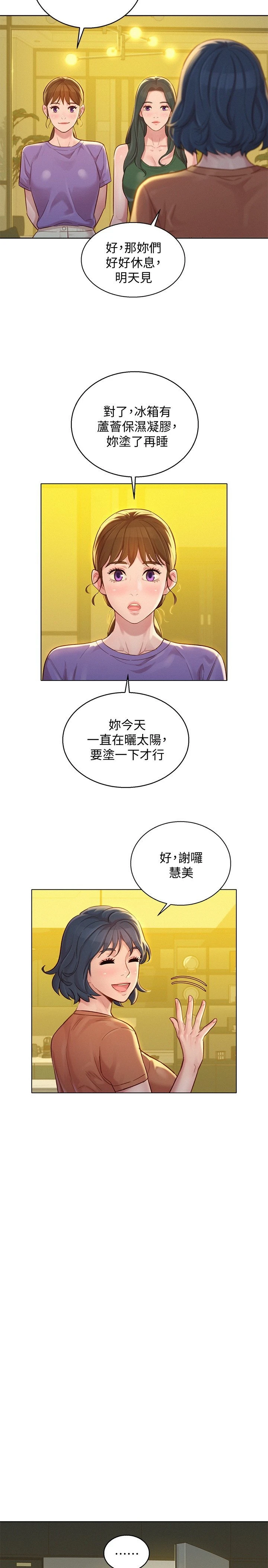 [韩国漫画] 漂亮干姊姊（嘘とセフレ） 剧情, 姊・妹#[32P]-19