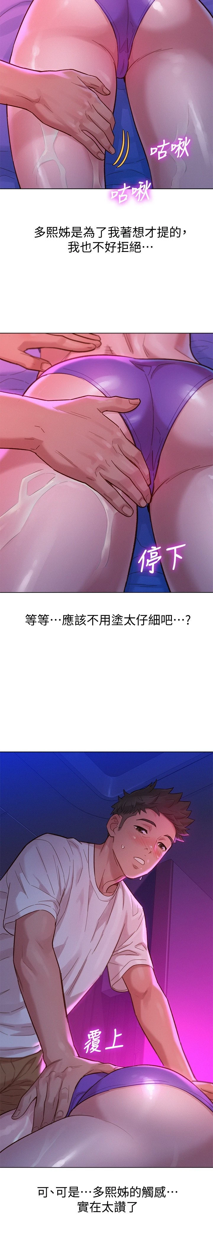 [韩国漫画] 漂亮干姊姊（嘘とセフレ） 剧情, 姊・妹#[32P]-28